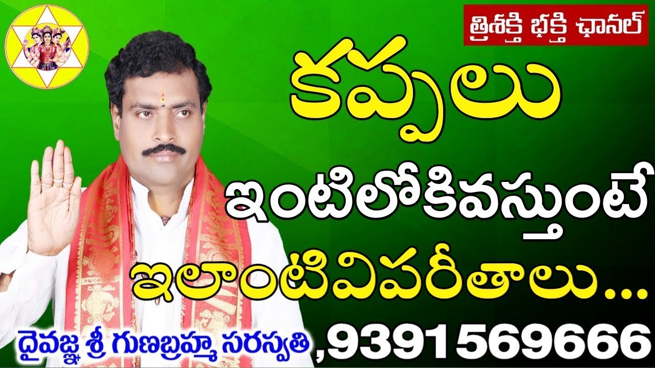 KAPPATHO PRAYOGAM.....||కప్పలు ఇండ్లల్లోకి వస్తే మంచికంటే చెడ్డే ఎక్కువ...