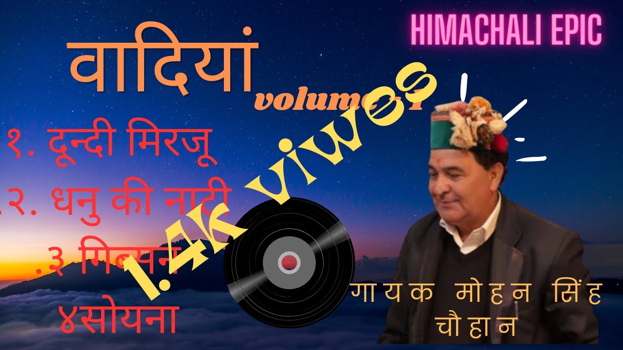 वादियां----- volume 1*****_---- Singer - - Mohan Singh chauhan........