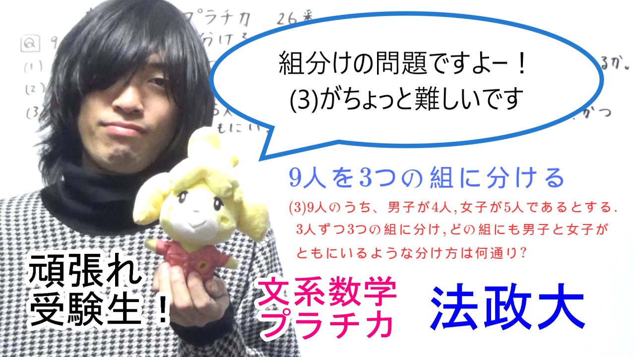 【文系数学プラチカ四訂版】26番