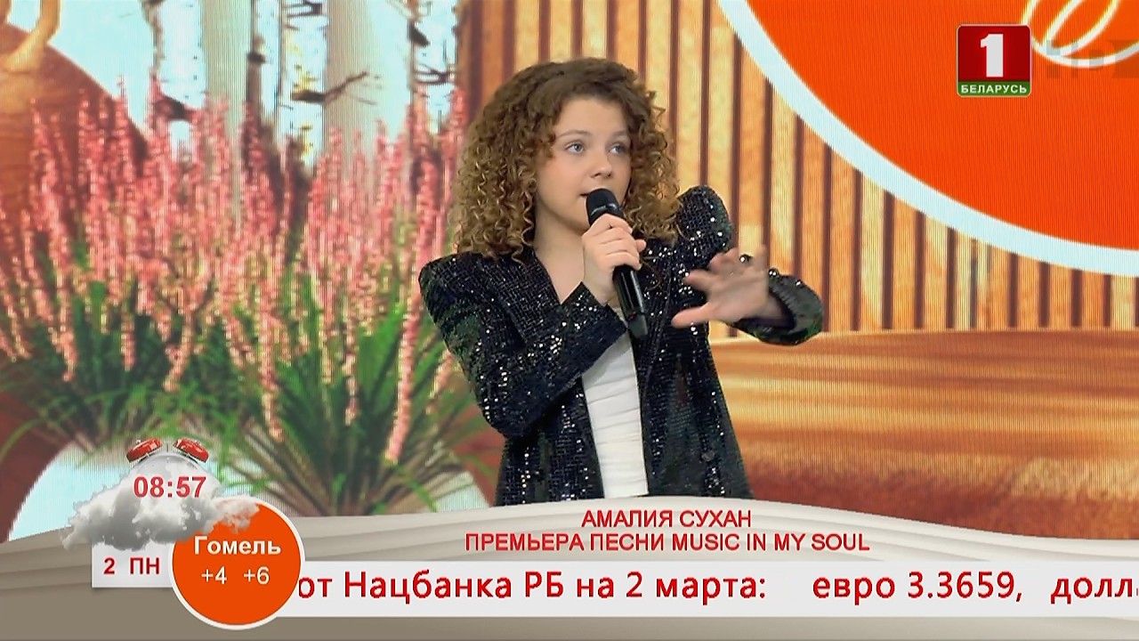 АМАЛИЯ СУХАН. ПРЕМЬЕРА ПЕСНИ MUSIC IN MY SOUL