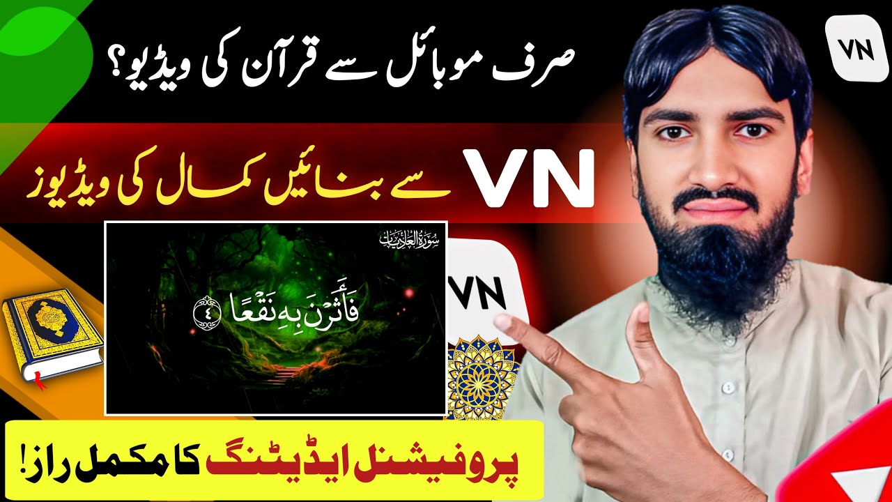 How to Make Professional Quran Recitation Videos in VN App | Islamic Video Editing 2025