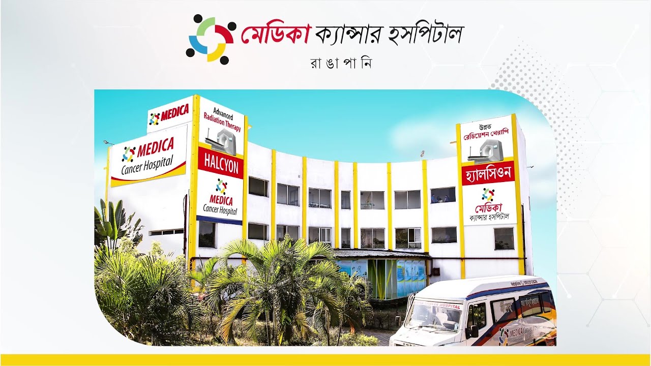 Medica Cancer Hospital - Cancer Treatment Hospital in Siliguri