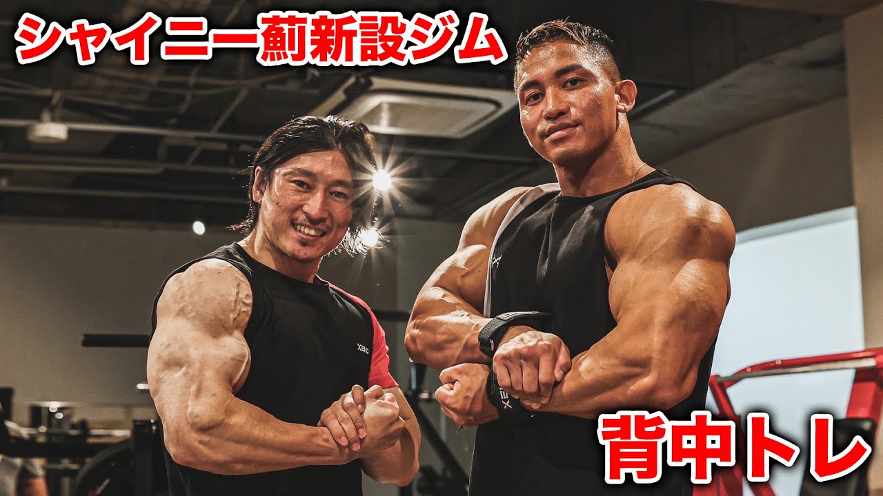 遂にオープンした薊さんのジムで背中トレしたら過去一効いた