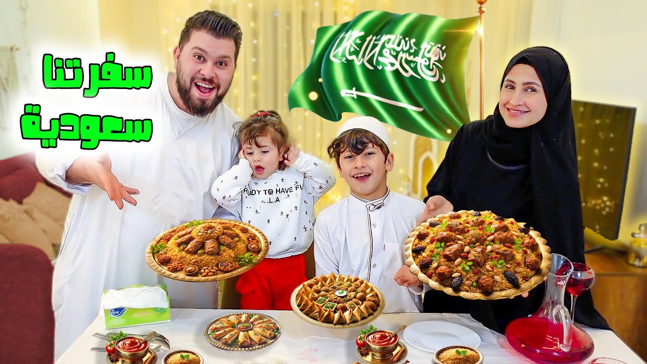 افطارنا سعودي 🌙روتينا سابع يوم رمضان على الطريقة السعودية ❤️ رمضان 2025