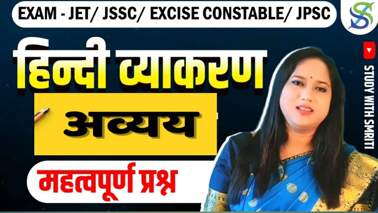 HINDI VYAKARAN  AVYAY BY SMRITI MAAM
