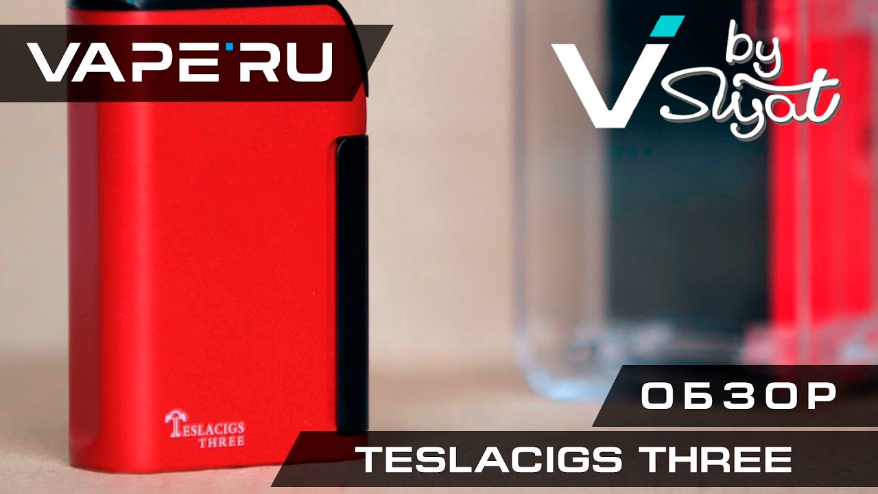 Электронная сигарета Teslacigs Three - мощный друг! Обзор от VAPE`RU.