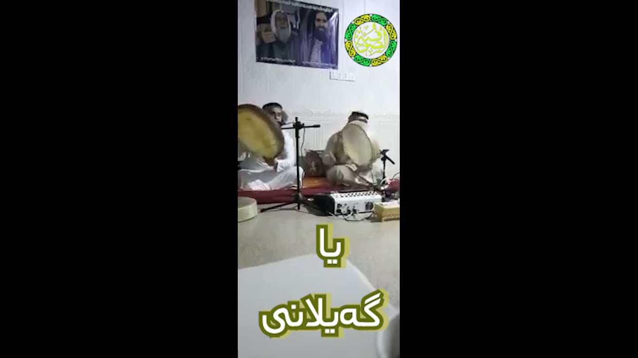 مەدەد یا شێخ مەدەد ئوستاد | تەریقەتی پیرۆزی قادری بریفکانی | حەزرەتی شێخ عبید الله قادری