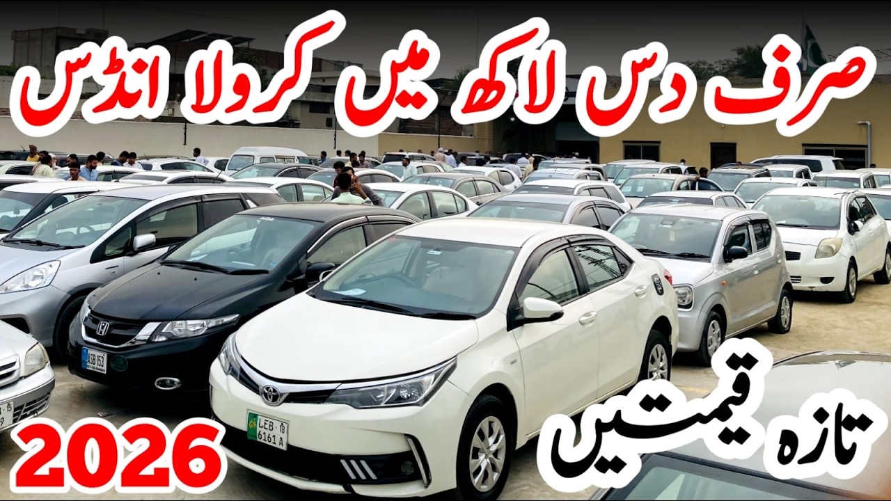 Cars For Sale in Pakistan | used Cars Price in Pakistan | Cars For Sale |