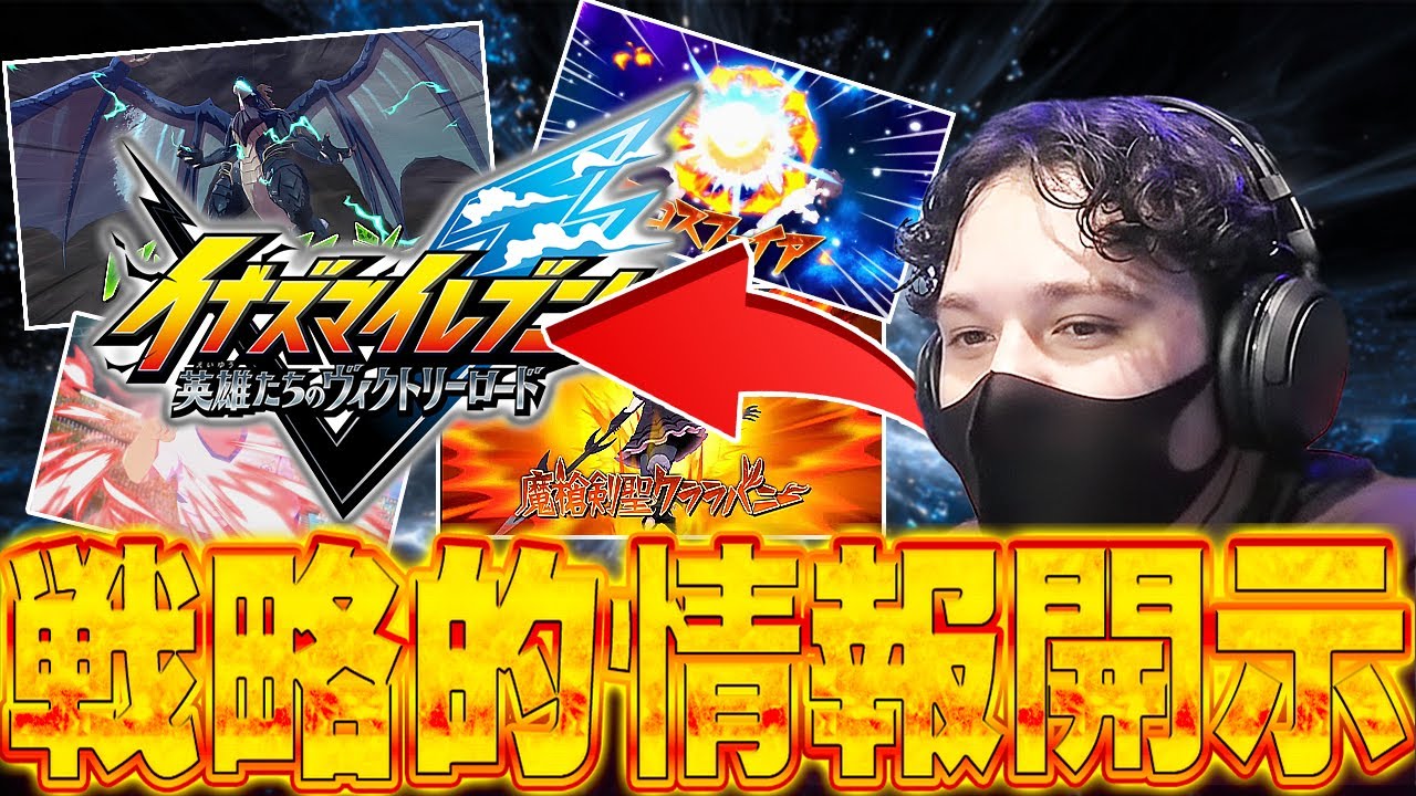 【神作の予感】必殺技の新映像ヤバすぎて手のひらドリルスマッシャー!!!『イナダイ』最高かよ！！！【イナズマイレブン 英雄たちのヴィクトリーロード】