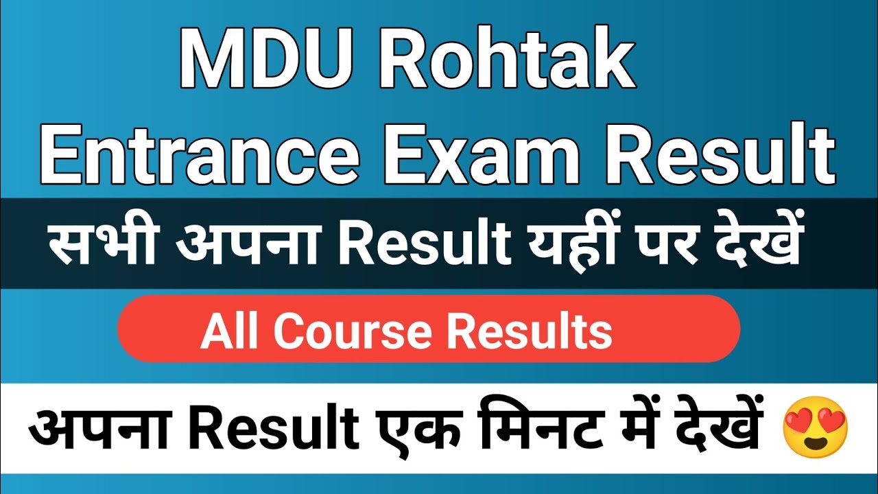 mdu entrance exam result 2023 | mdu entrance exam ka result kaise nikale | mdu entrance exam 2023 |