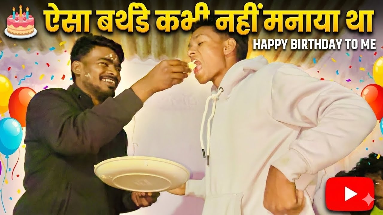 Mera Birthday manaye pura pariwar aur dosto k sath#vlog #birthday #birthdaycelebration#foryou #vlog 