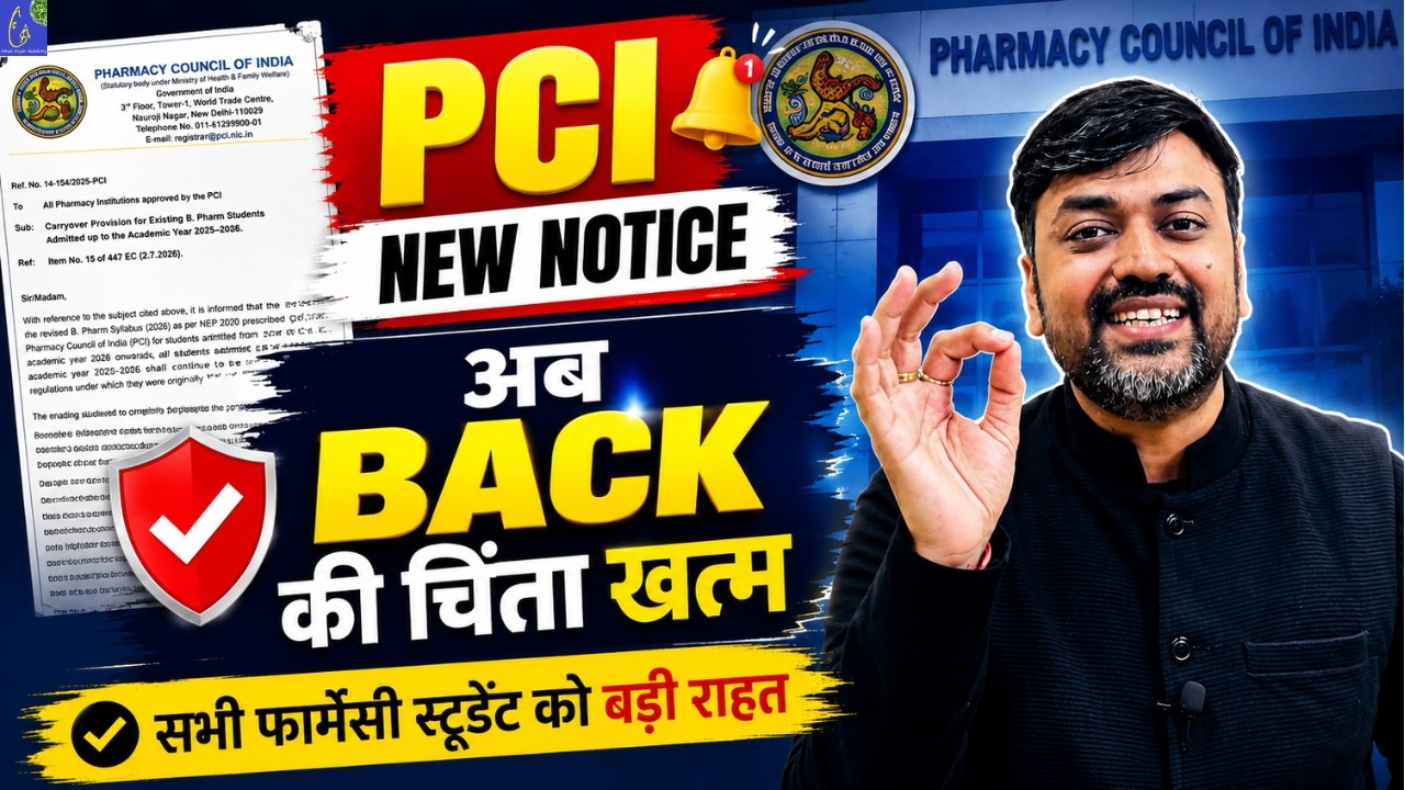 🚨 PCI New Notice 2026 | Back Paper Worries Over? 😱 Complete Update | B.Pharmacy Latest News