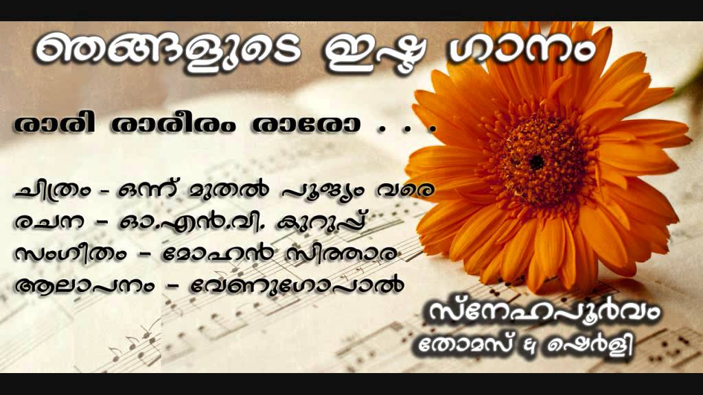 Rari Rareram Raro-Onnu muthal Poojyam Vare ♫♫♫♫#Thomasvalamparambil#thomasantonyvalamparambil