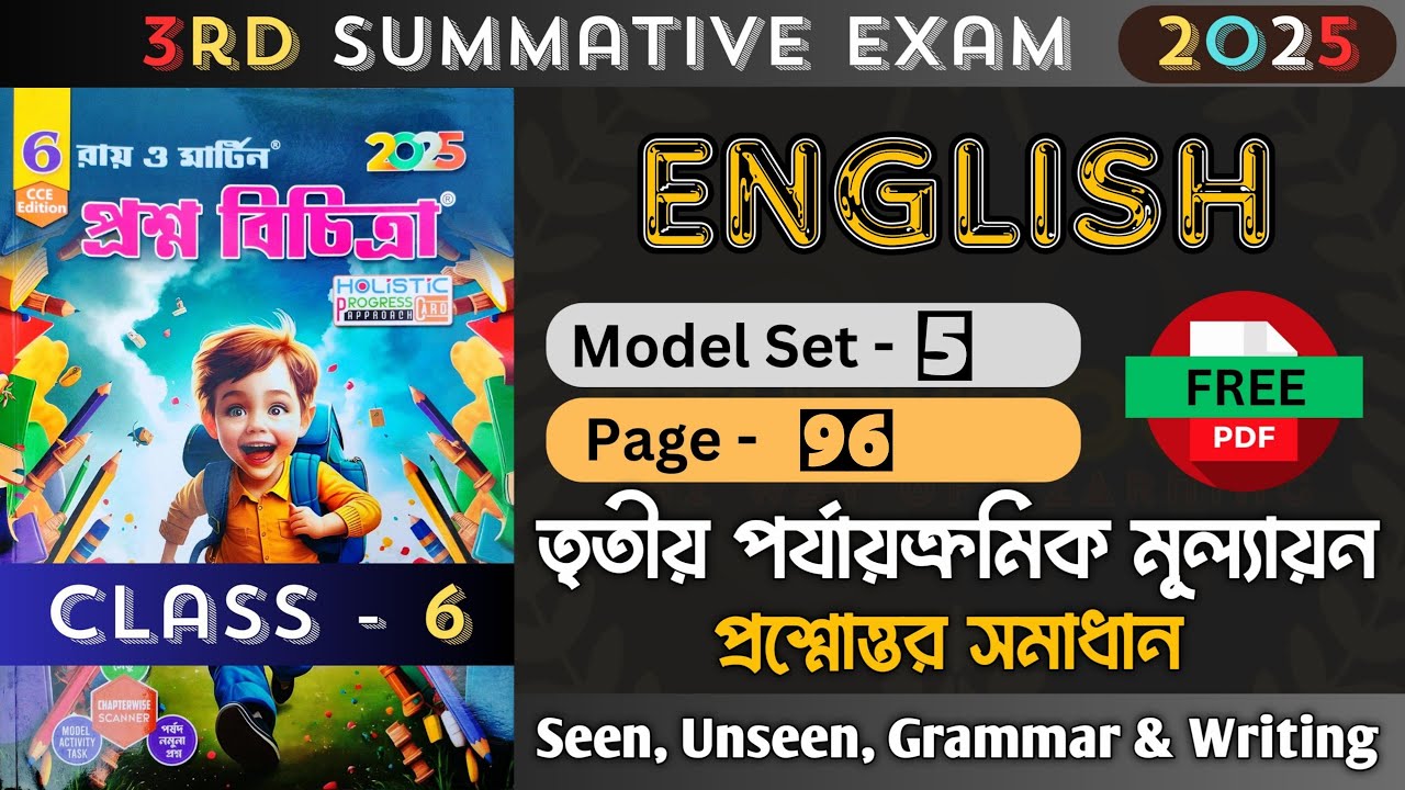 Class 6 | English | Model - 5 | Ray O Martin Question Bank 2025 | 3rd Unit Test | Class 6 English