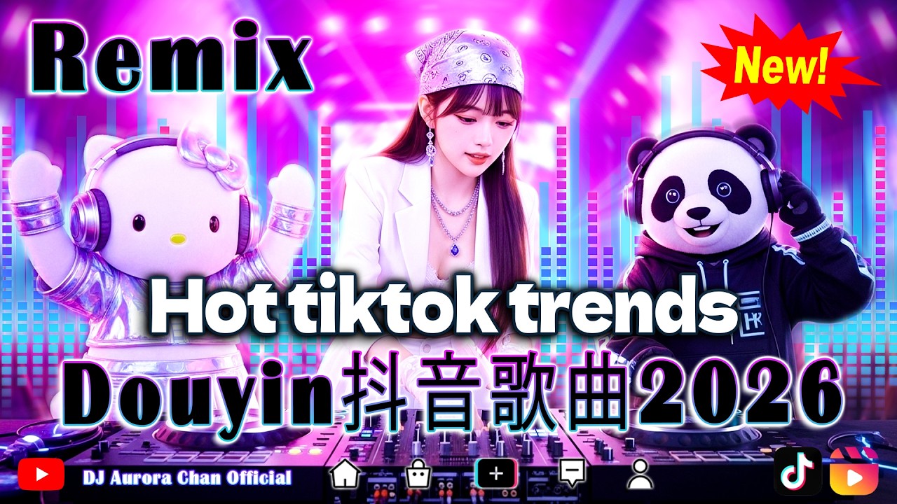 【2026三月最火的歌曲排行榜】 2026最火歌曲dj || Chinese DJ 慢摇串烧【爆火EDM派对合辑】Douyin Top Trending DJ歌曲TOP榜出炉，抓住全网最新风向！