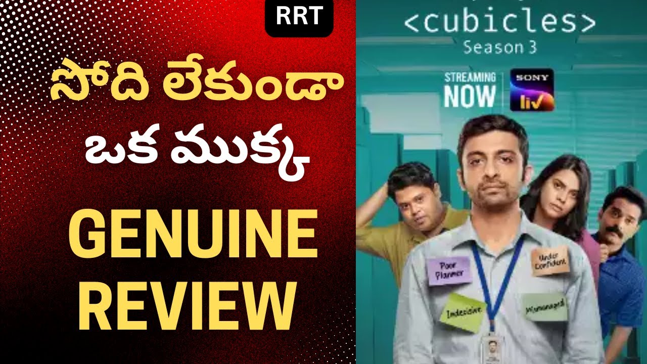 Cubicles Season 4 - TELUGU MOVIE REVIEW !  Cubicles Season 4  Review in Telugu