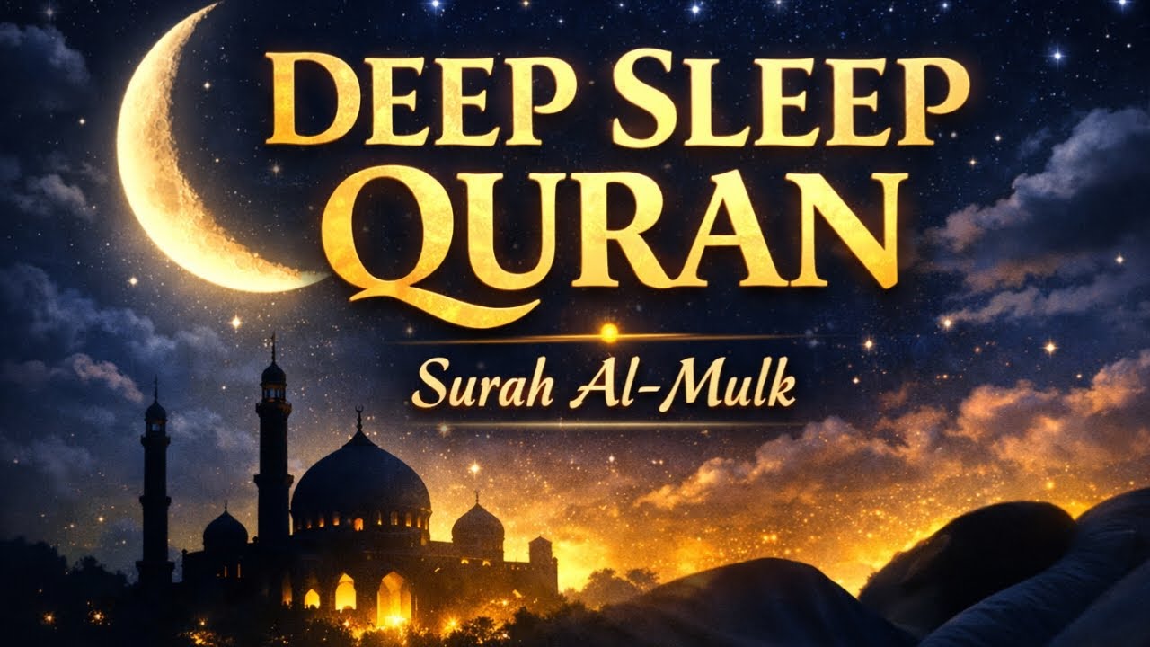 Surah Al-Mulk for Deep Sleep 🌙 Peaceful Quran Recitation to Calm Anxiety