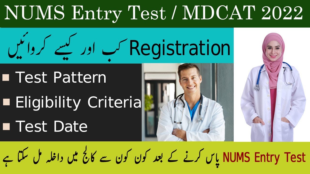 NUMS Entry Test 2022 || NUMS Entry Test Registration || NUMS Entry Test Date || NUMS