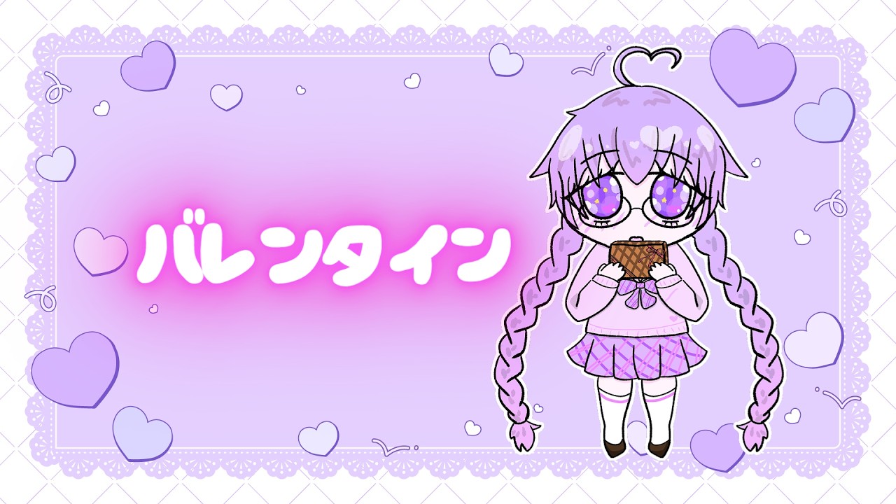 【#シチュエーションボイス 】バレンタインデー【#個人vtuber 】