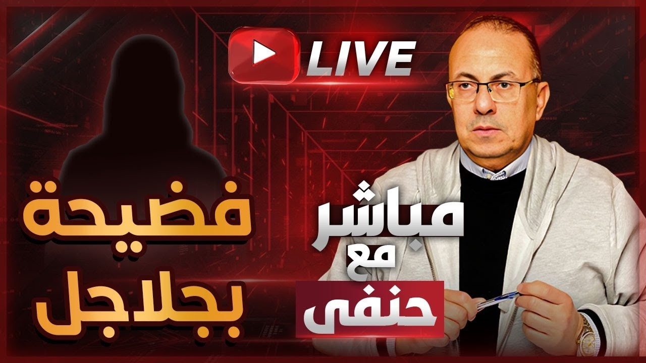 غصب عنها فضحتني مع جوزها في العمارة كلها .. غصب عنها معذورة | ملخص البث المباشر