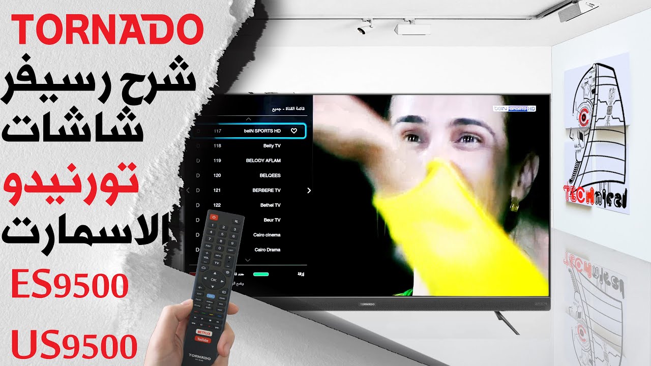 شرح الرسيفر الداخلي لشاشات تورنيدو الاسمارت وتشغيل القنوات الارضية