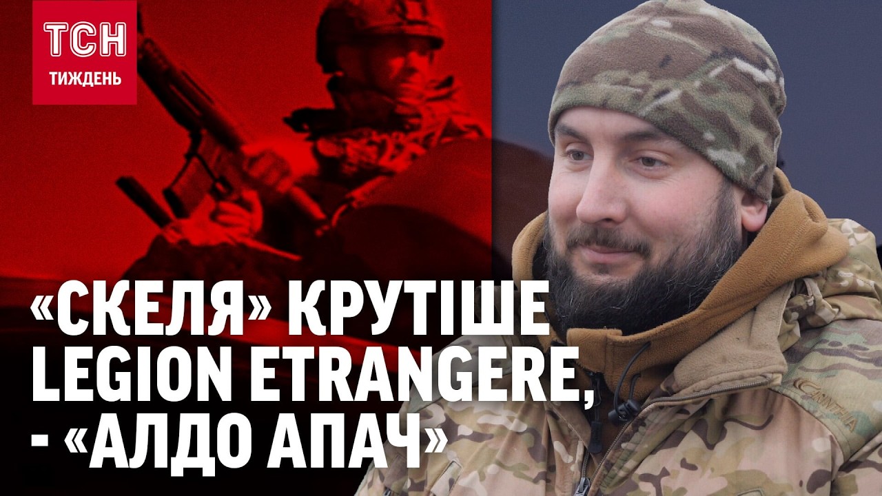 Французький легіонер, нащадок воїна УПА, комбат «Скелі», - «Алдо Апач» це просто «3-in-1»