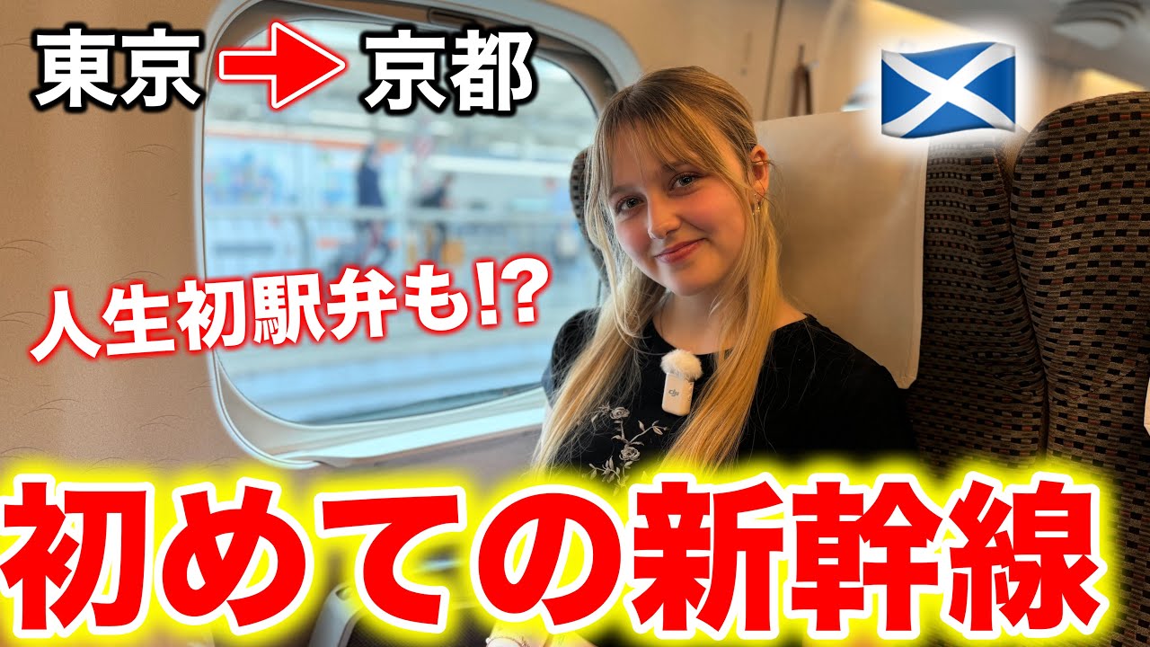 外国人彼女が初めてのグリーン車で驚きが止まらなかった！