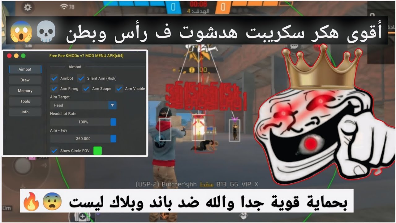 أقوى هكر فري فاير التحديث الجديد 2026 😱 اقوى هكر فري فاير للحساب الاساسي ✅هكر بدون باند💯