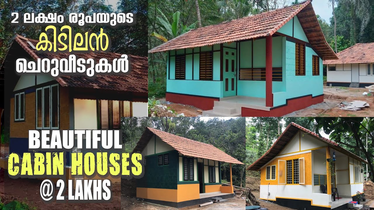 Beautiful Cabin Houses | @2 Lakhs | രണ്ട്  ലക്ഷം രൂപയ്ക്ക് നിർമ്മിക്കാവുന്ന ചെറുവീടുകൾ | Vlog#15