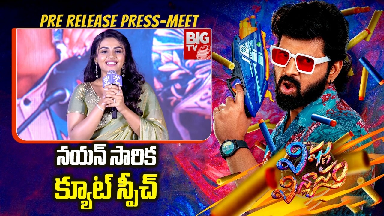 Heroine Nayan Sarika Speech At Vishnu Vinyasam Movie Pre Release Press-Meet || BIGTVET