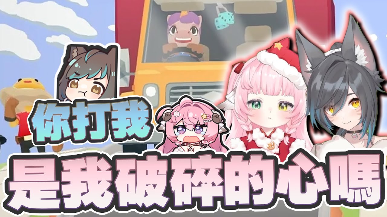 【烟花精華】Moving Out - 你破掉的只有蛋殼而已 With 六希夫 2024/12/25