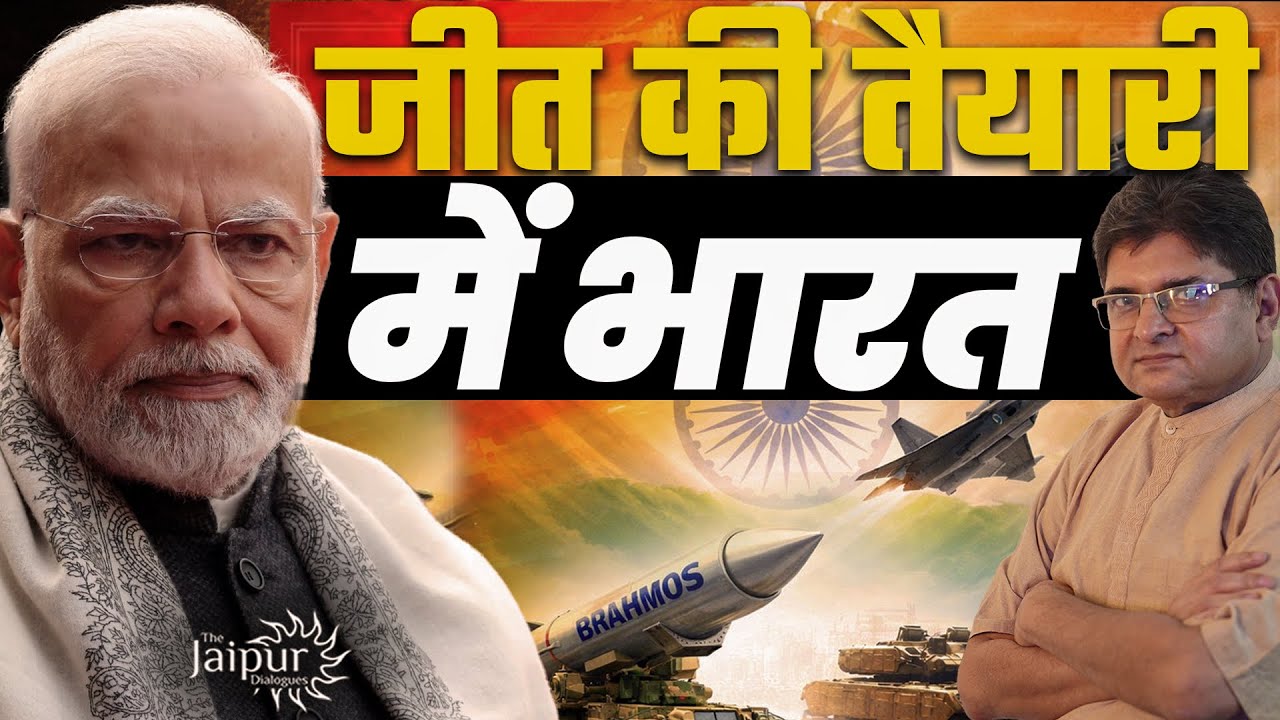 1 Step Away from a Big Win: जीत की तैयारी में भारत | US Jet Shot Down | Sanjay Dixit Analysis