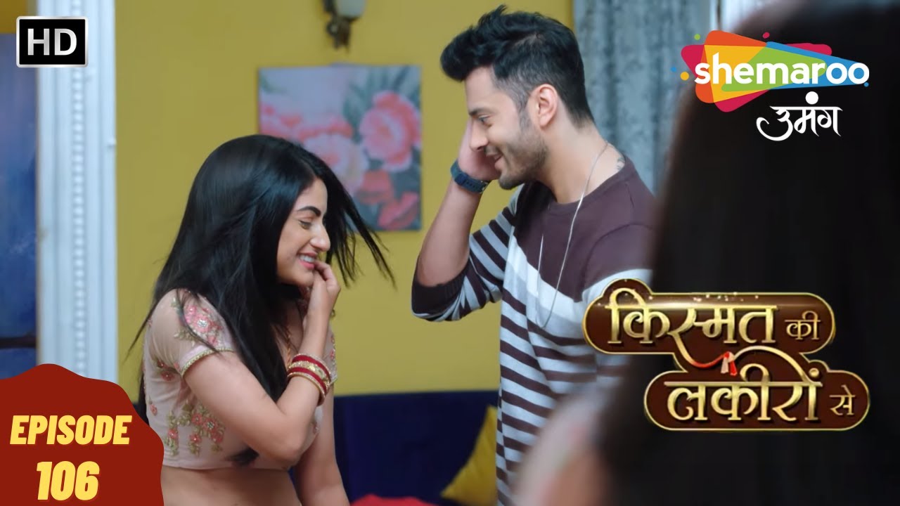 Kismat Ki Lakeeron Se- HD | किस्मत की लकीरों से | Full Episode 106 | Hindi Tv Drama | Indian Tv Show