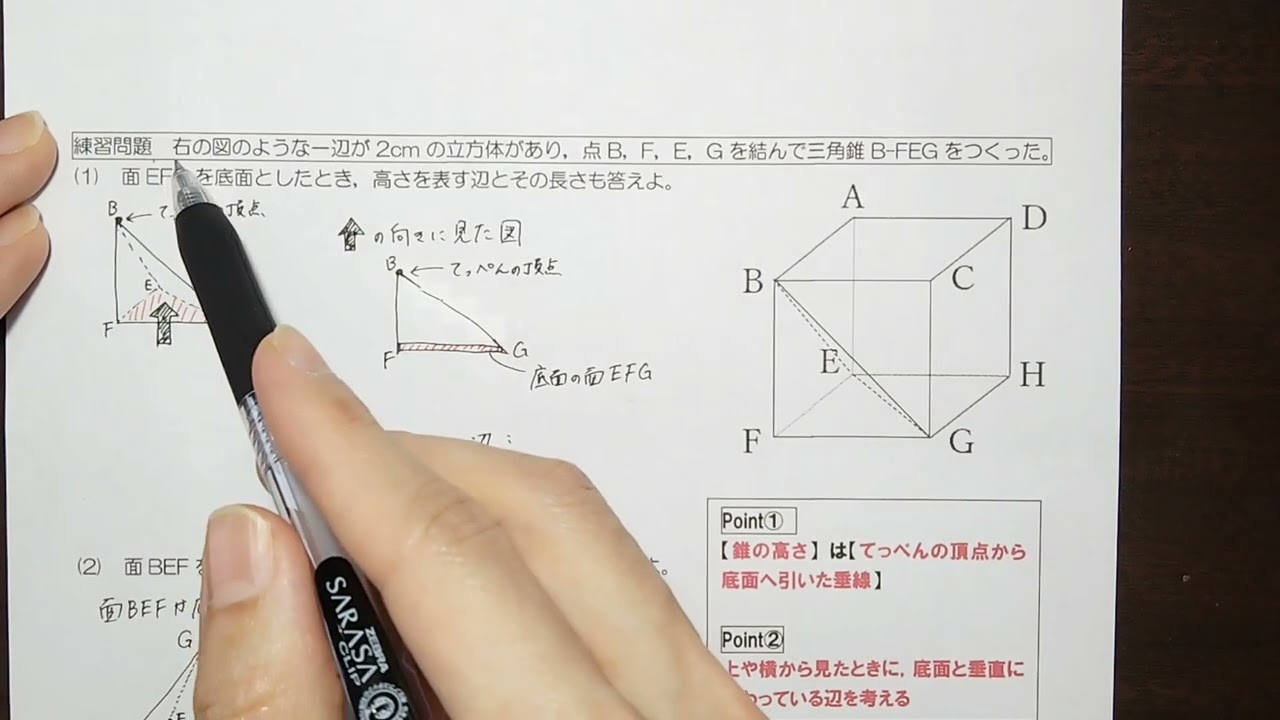 １１　点と平面との距離