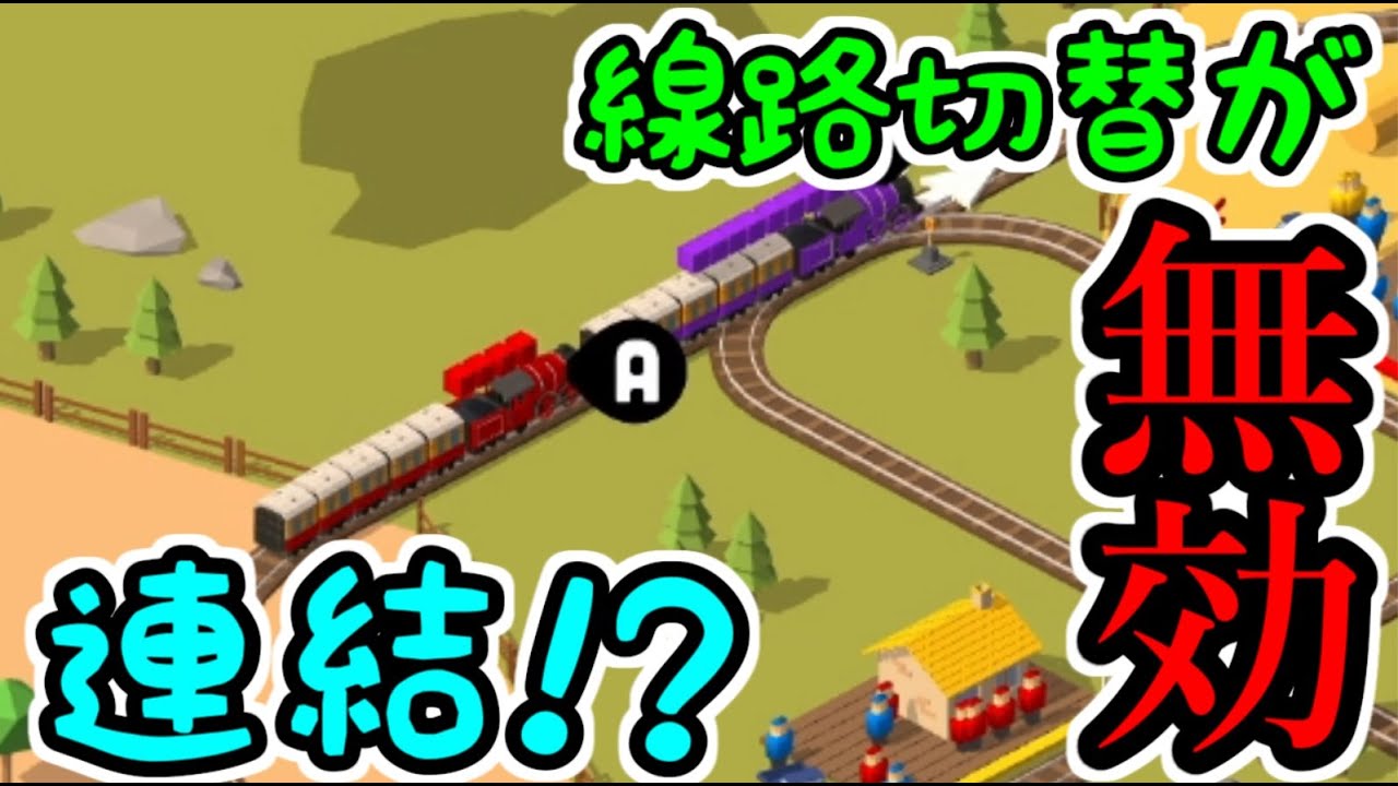 【コンダクトトゥギャザー】密着したら電車を止めない限りくっついてくる！？