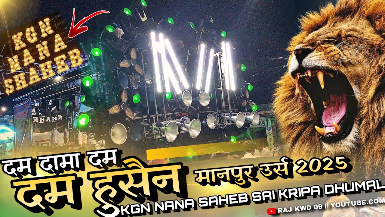 Dam Dama Dam Dam Hussain 🔥🦁 - Kgn Nana Saheb Sai Kripa Dhumal Durg - Gandai Urs 2025 - Raj Kwd 09