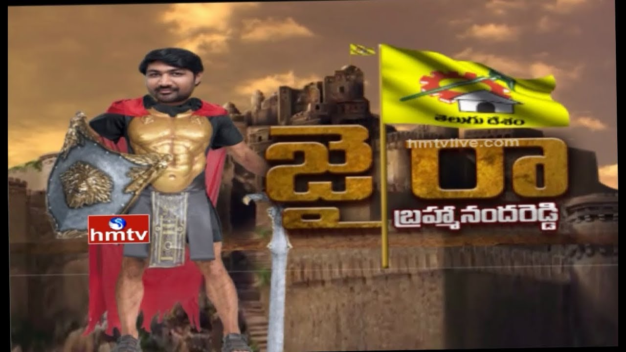 Bhuma Brahmananda Reddy Grand Victory In Nandyal By-Election | HMTV