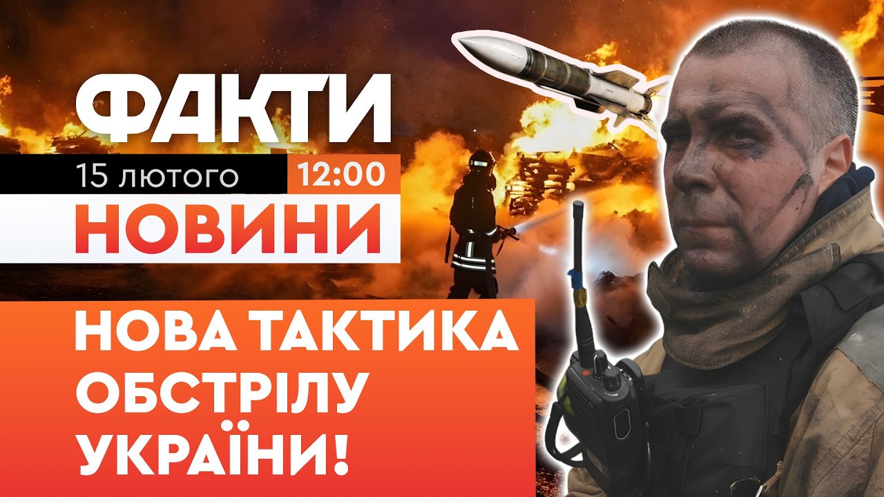 🤯 1300 дронів, 1200 КАБів та 50 ракет! Зеленський РОЗКРИВ ШОКУЮЧІ подробиці обстрілу! | Факти ICTV