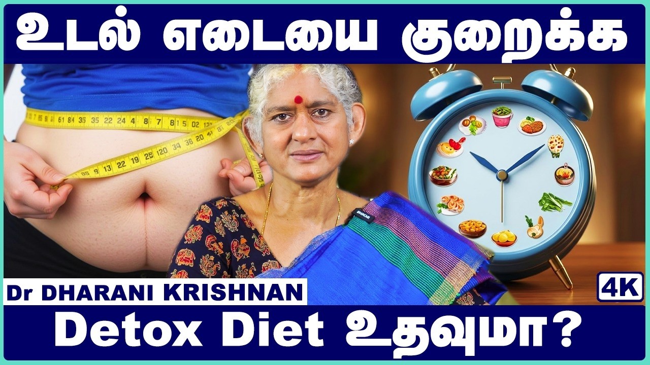 Detox Diet: Weight Loss Magic or Myth? | Dr. Dharini Krishnan Explains | Cosmo Health
