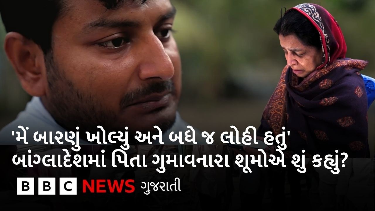India Bangladesh ના સંબંધો વણસવાનું મુખ્ય કારણ શું રહ્યું?