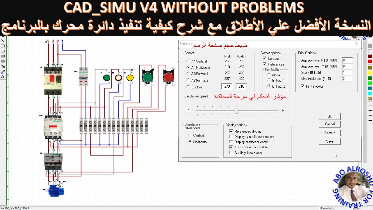 وأخيرا حل مشكلة  برنامج كاد سيميوليشن الأصدار الرابع وتحميل نسخة سليمة مع شرح كيفية عمل دائرة محرك