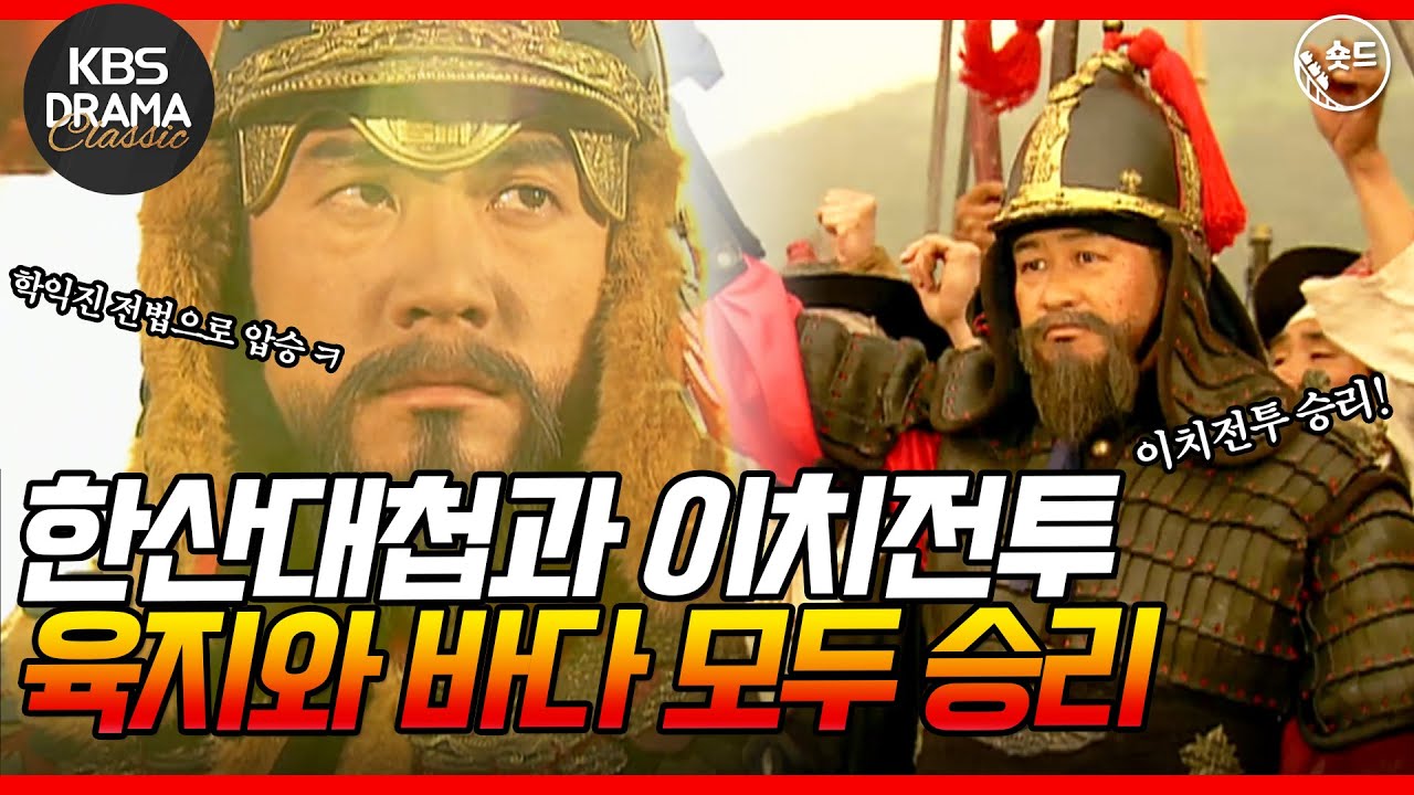 [숏드] [불멸의 이순신 EP.12] ⚓️ 학익진 전법과 이치전투의 승리 ⚔️ l KBS방송
