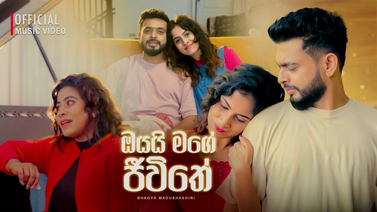 Bhagya Madubhashini - Oyai Mage Jeewithe (ඔයයි මගේ ජීවිතේ) | Official Music Video