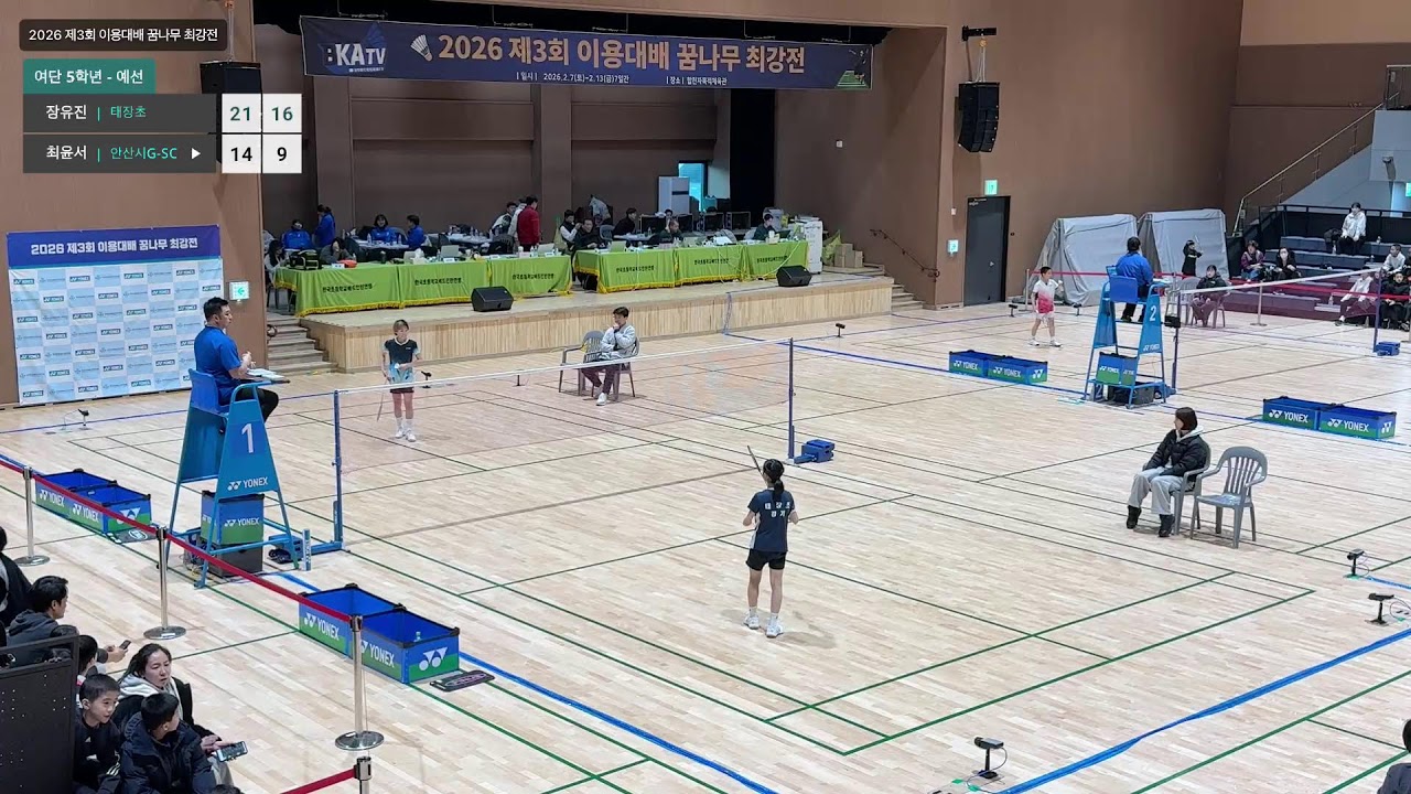 여자 5학년 - 예선 (태장초) 장유진 vs (안산시G-SC) 최윤서 | 2026 제3회 이용대배 꿈나무 최강전