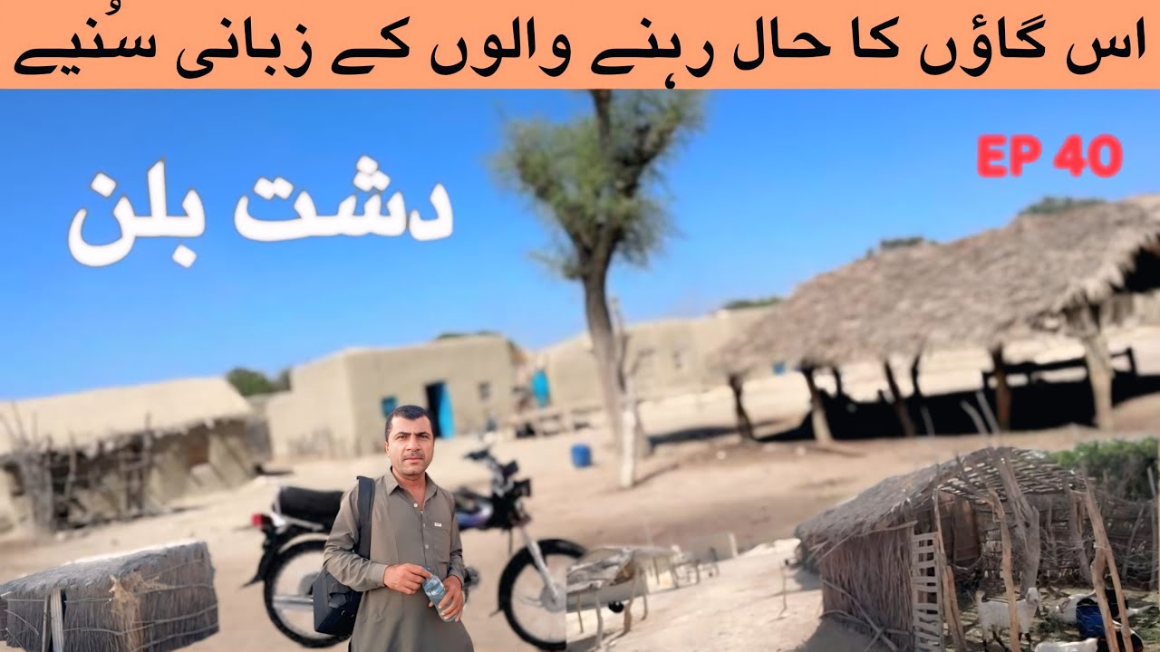 Balochi Rural Village Dasht Ballin Ka Safar بلن دشت | Balochi Village LifeStyle EP 40 🔥Kech e Dastan