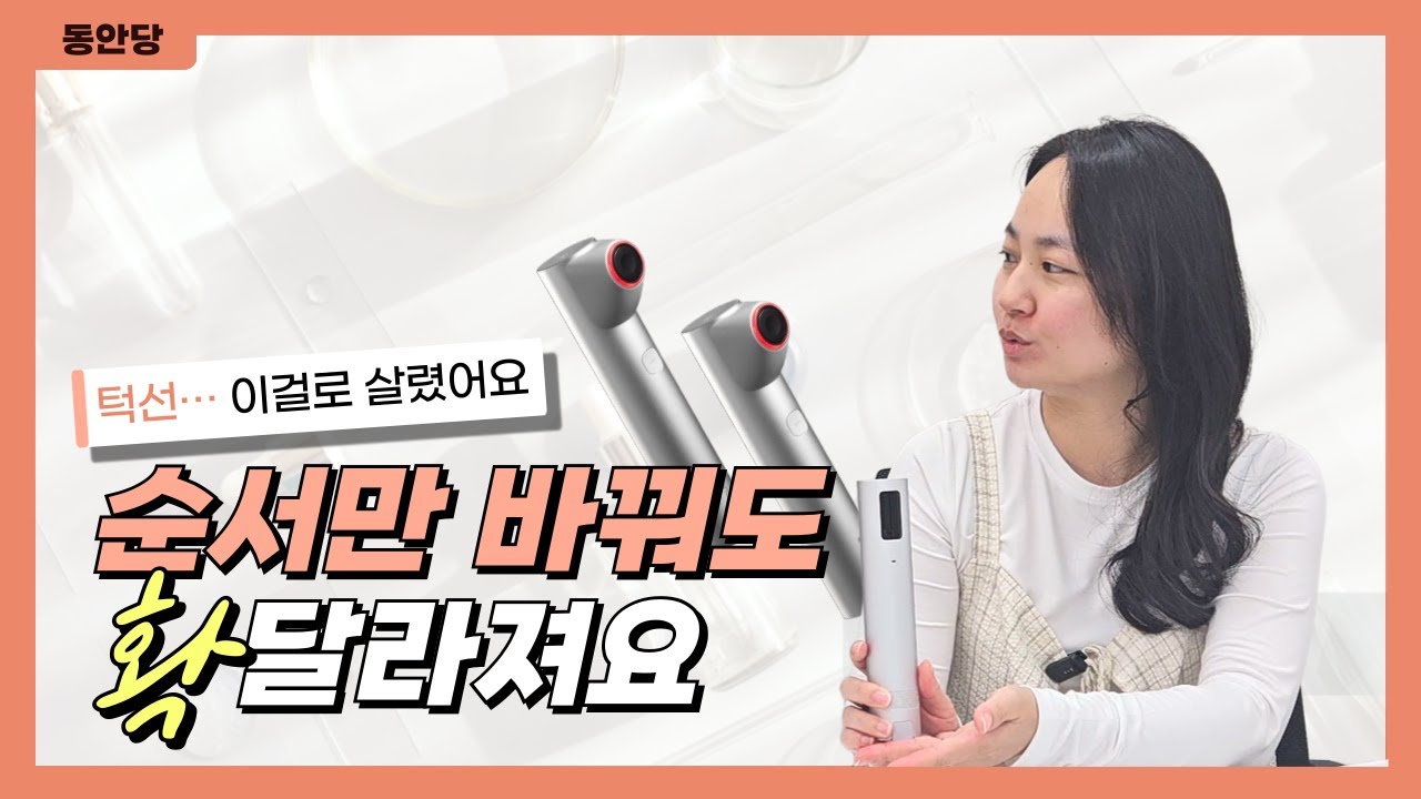 처음 써보는 분들 꼭 보세요! 하이포커스샷 사용순서, 팁, 주의사항 총정리