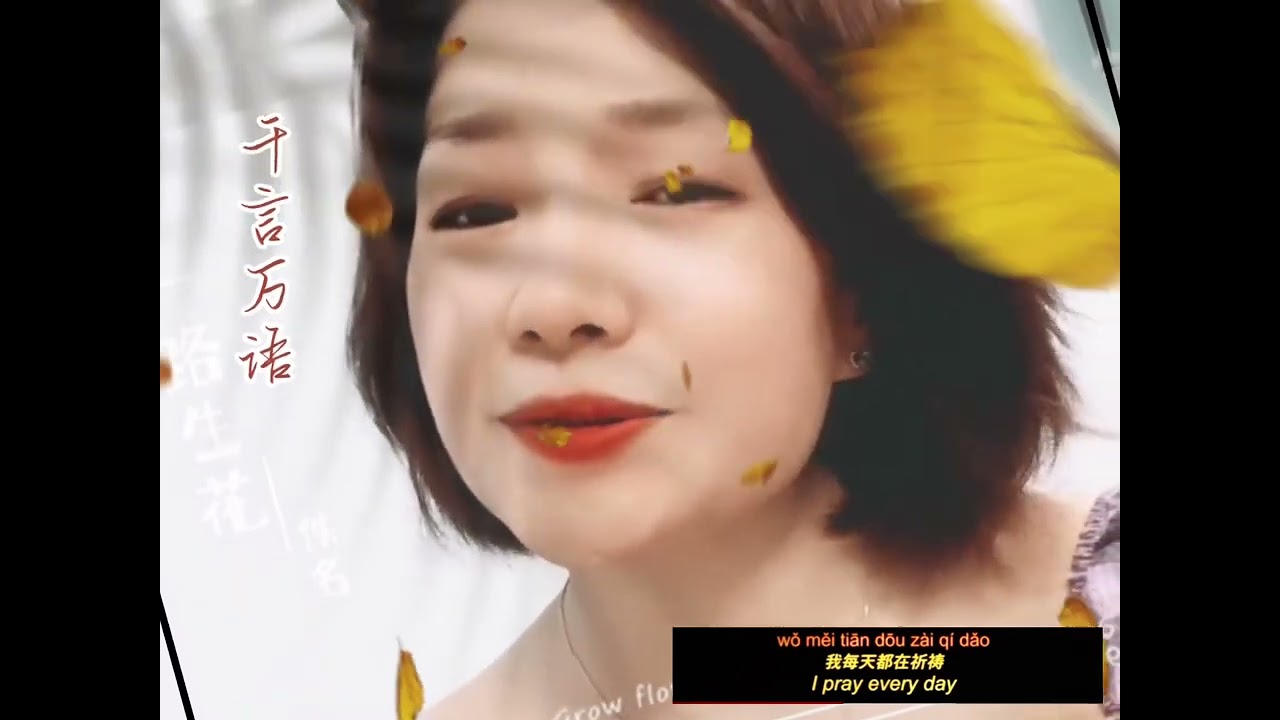 BÀI HÁT TIẾNG TRUNG ( SONG NGỮ) | 千言万语 （邓丽君）｜MÙA THU LÁ BAY  | COVER BY HOÀI PHƯƠNG