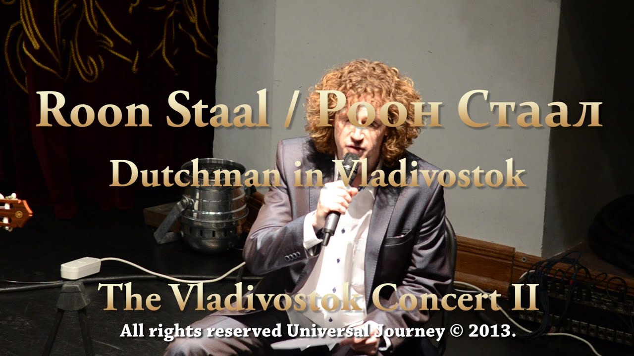 Roon Staal - Dutchman in Vladivostok / Роон Стаал - голландец во Владивостоке