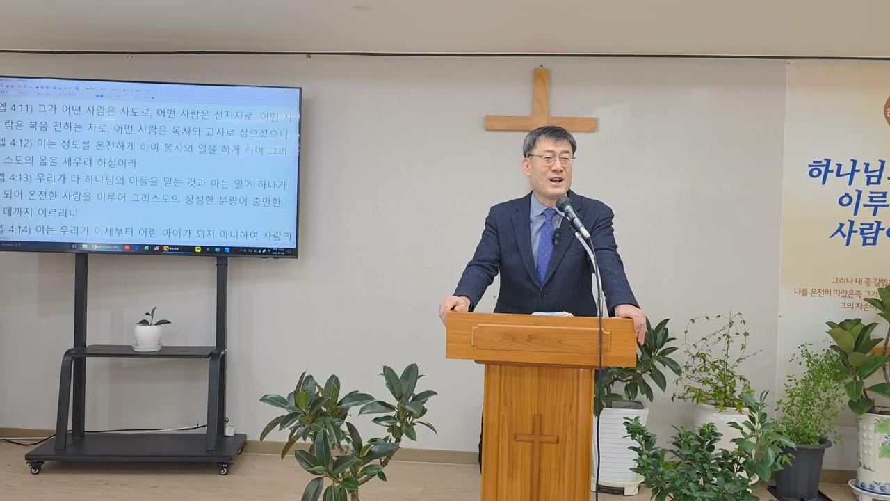 제목 : 우리의 신앙은 자라나야 합니다(엡4:11~16)