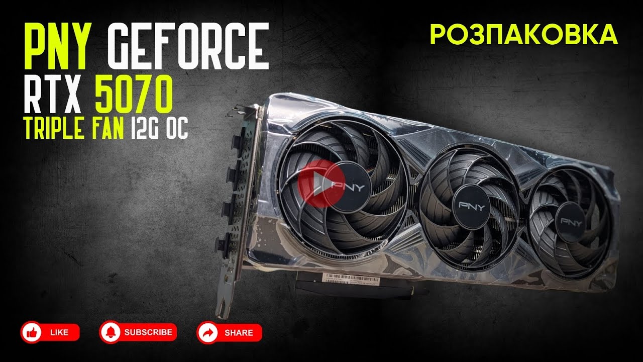 PNY GeForce RTX 5070 Overclocked Triple Fan | Розпаковка відеокарти #pny #rtx5070 #nvidia #pc